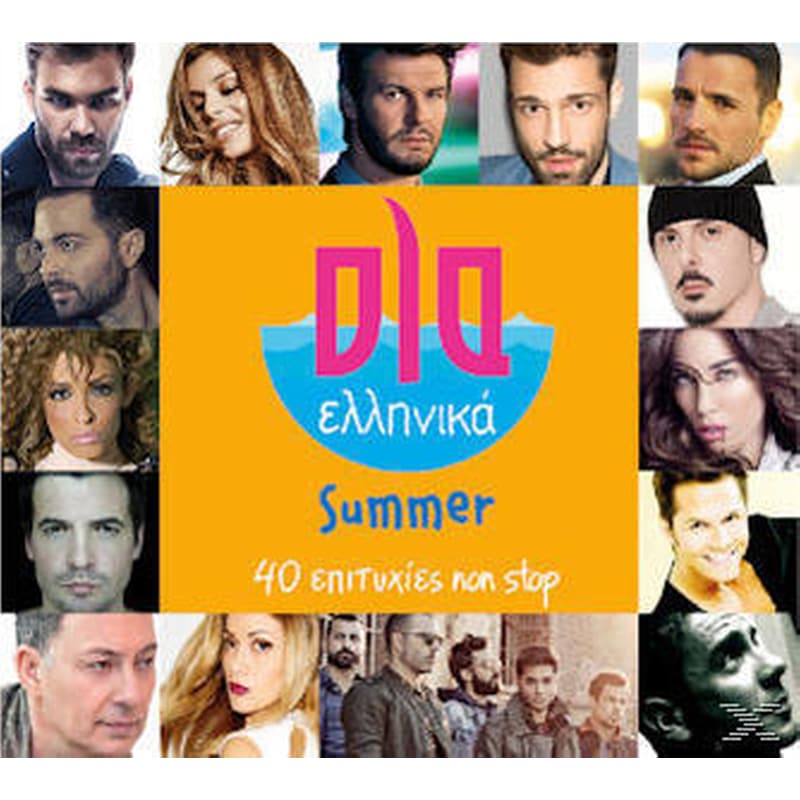 Όλα Ελληνικά Summer - 40 Επιτυχίες Non Stop