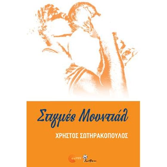 Στιγμές μουντιάλ image 0