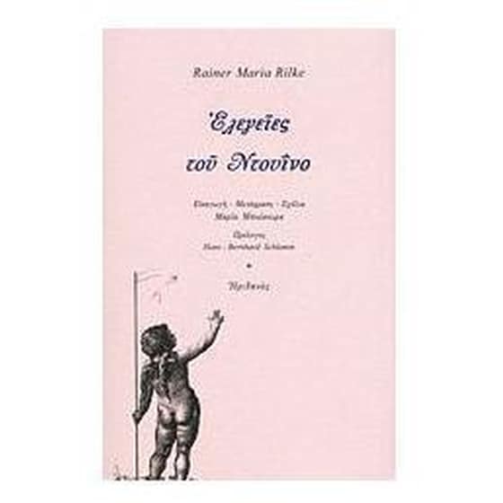 Ελεγείες του Ντουίνο image 0