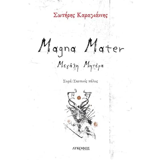 Magna mater image 0
