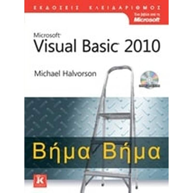 Visual Basic 2010