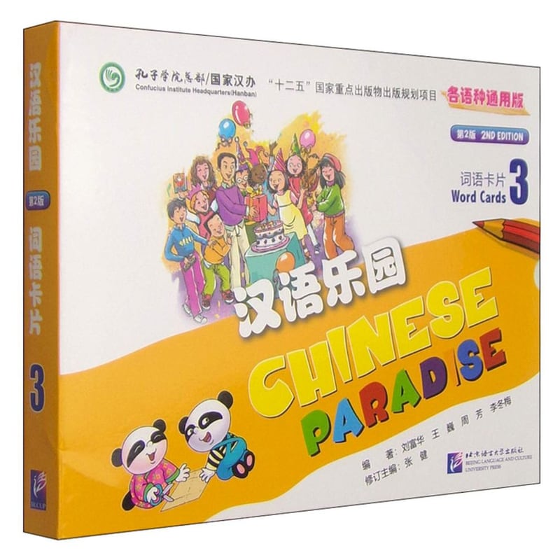 Chinese Paradise Vol.3 - Word Cards