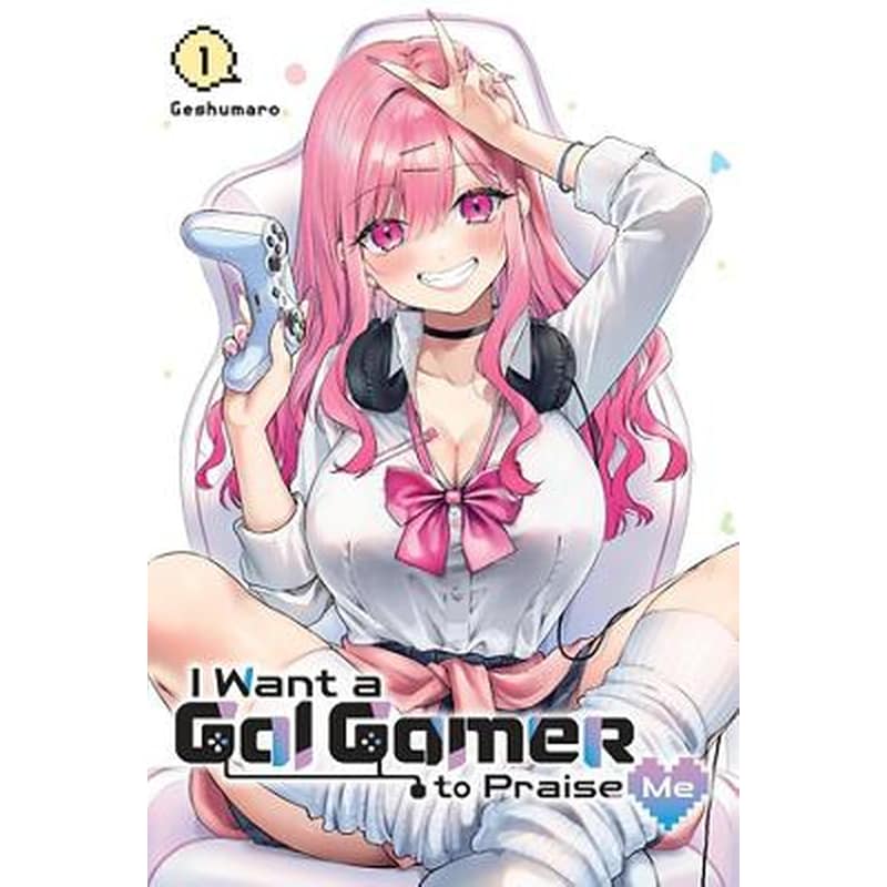 I Want a Gal Gamer to Praise Me, Vol. 1