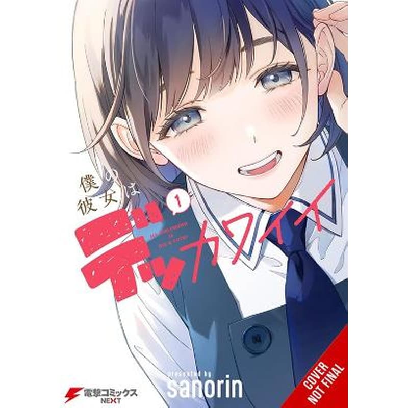My Girlfriend Is a Colossal Cutie, Vol. 1
