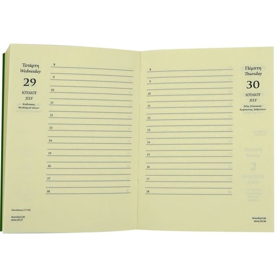 Ημερολόγιο&nbsp;Ημερήσιο Επί Χάρτου 2026 Χαρτόδετο 10x13.5cm (1 Τεμάχιο) image 3