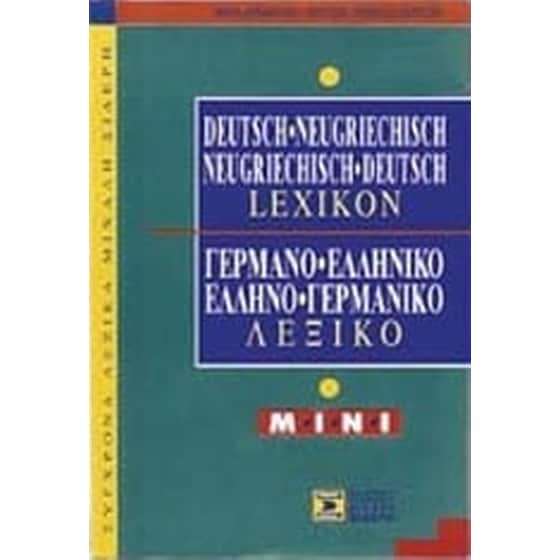 Lexikon deutsch-neugriechisch, neugriechisch-deutsch image 0
