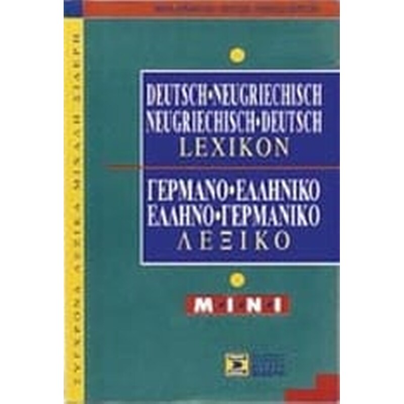Lexikon deutsch-neugriechisch, neugriechisch-deutsch