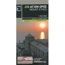 209 Άγιον Όρος (Mount Athos) - Πεζοπορικός χάρτης