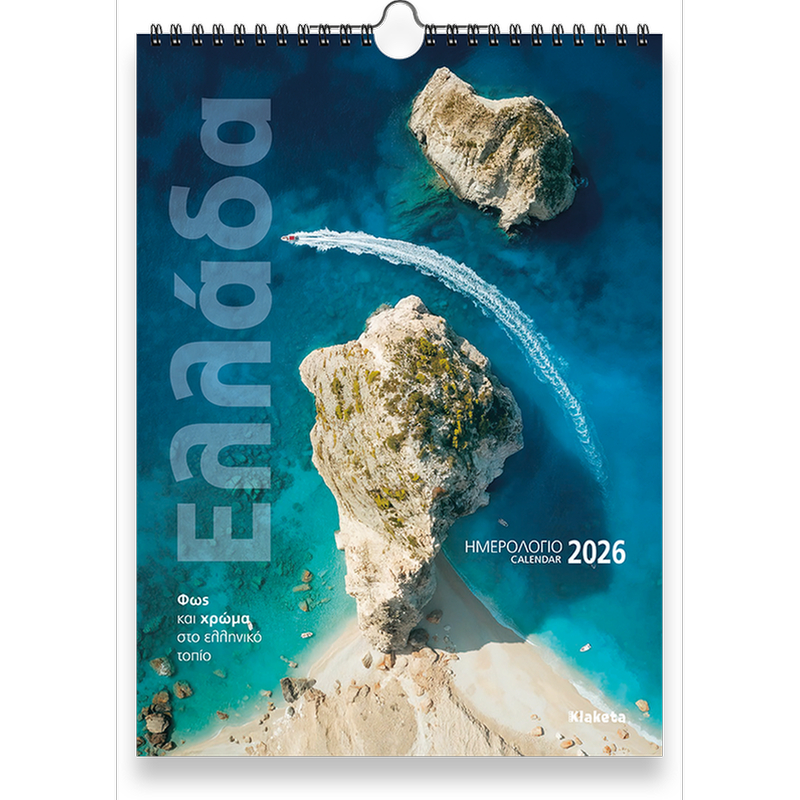 Ημερολόγιο Τοίχου Klaketa 2026 Ελλάδα Φως Χρώμα 24x33cm