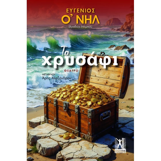 Το χρυσάφι image 0