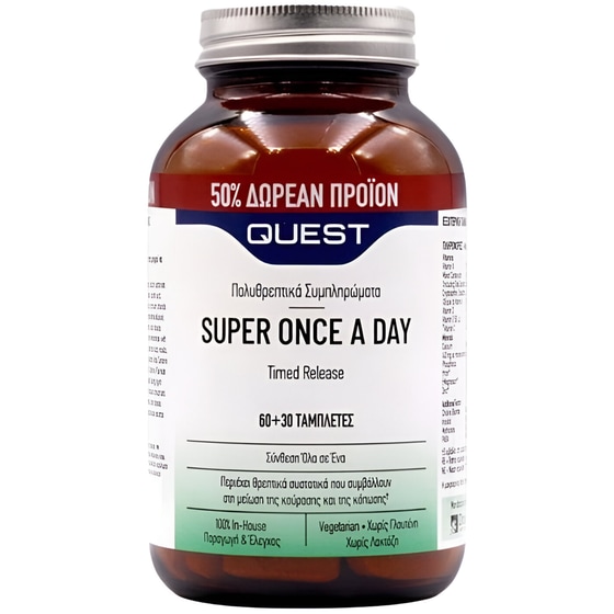 Quest Multivitamin Super Once A Day Timed Release - 60 + 30 ταμπλέτες Δώρο image 0