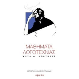 Μαθήματα λογοτεχνίας