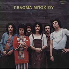 Πελόμα Μποκιού (LP)