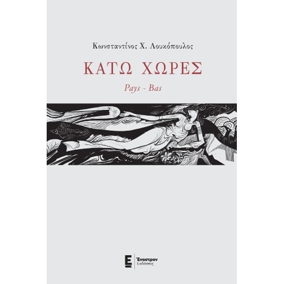 Κάτω Χώρες image 0