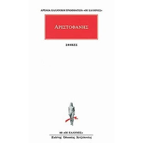 Σφήκες image 0