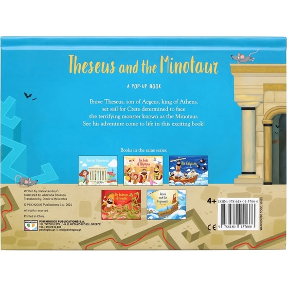 Pop-Up Stories: Theseus And The Minotaur image 1