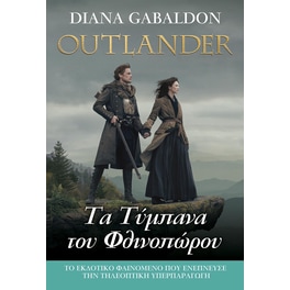 Outlander