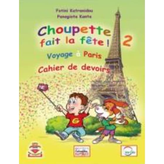 Choupette Fait la Fete! 2 Cahier de Devoirs image 0