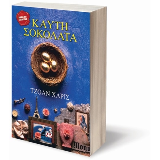 Καυτή σοκολάτα image 2