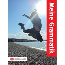 Meine Grammatik