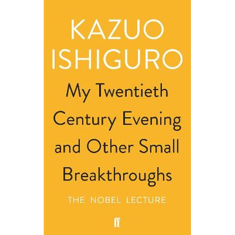 My Twentieth Century Evening and Other Small Breakthroughs