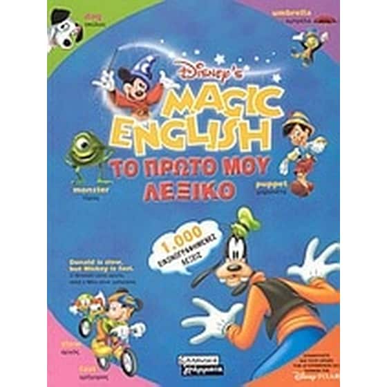 Magic english image 0