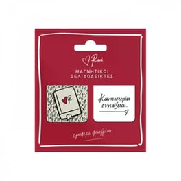 Σελιδοδείκτης Μαγνητικός Ρενέ  "Η Ιστορία Συνεχίζεται" (2 Τεμάχια)