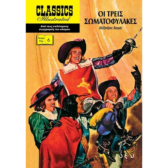 Οι τρεις σωματοφύλακες image 0