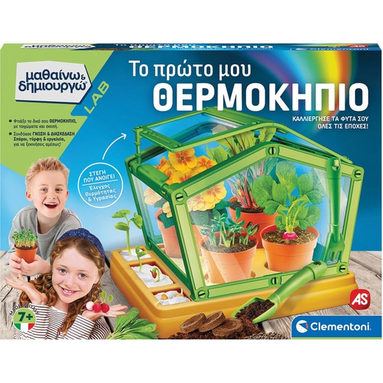 AS Company Clementoni Μαθαίνω και Δημιουργώ Lab Εκπαιδευτικό Παιχνίδι Το Πρώτο μου Θερμοκήπιο image 0
