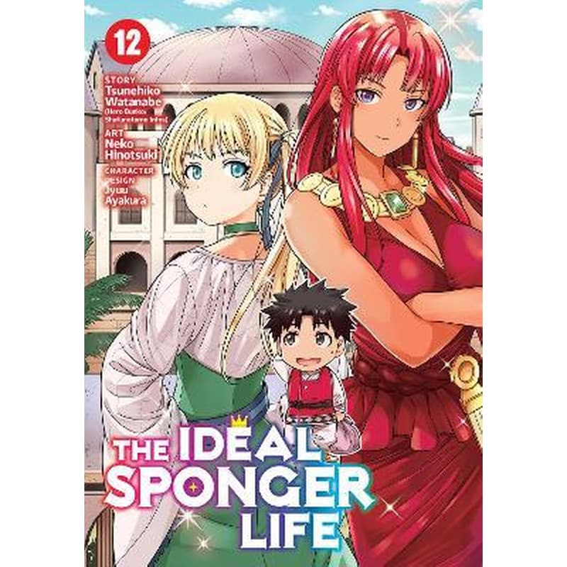 The Ideal Sponger Life, Vol. 12