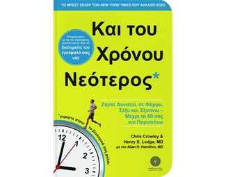 Και του χρόνου νεότερος image 0