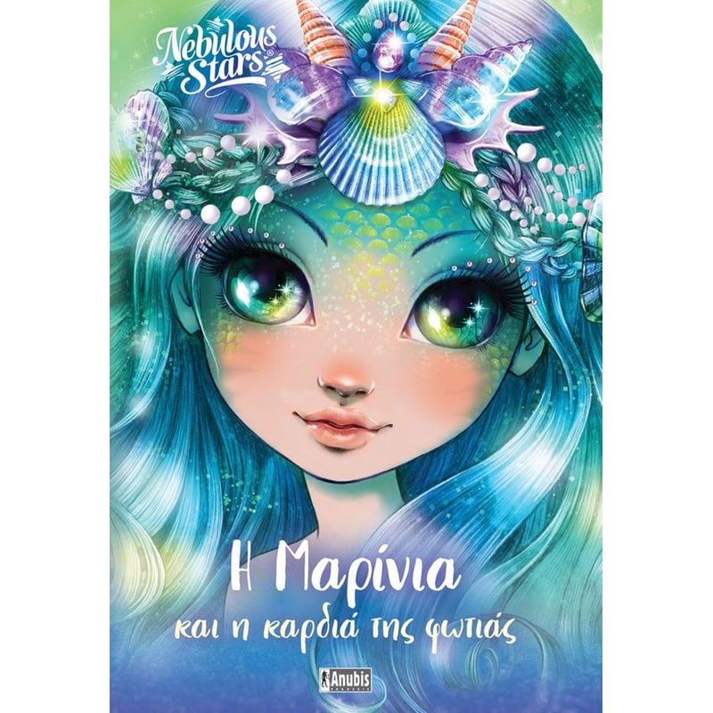 Nebulous Stars: Η Μαρίνια και η Καρδιά της Φωτιάς