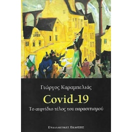 Covid-19
