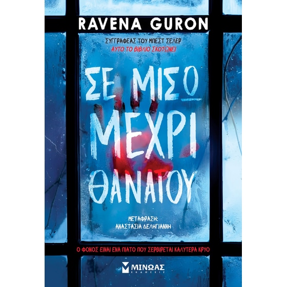 Σε μισώ μέχρι θανάτου image 0