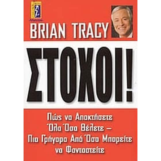 Στόχοι image 0