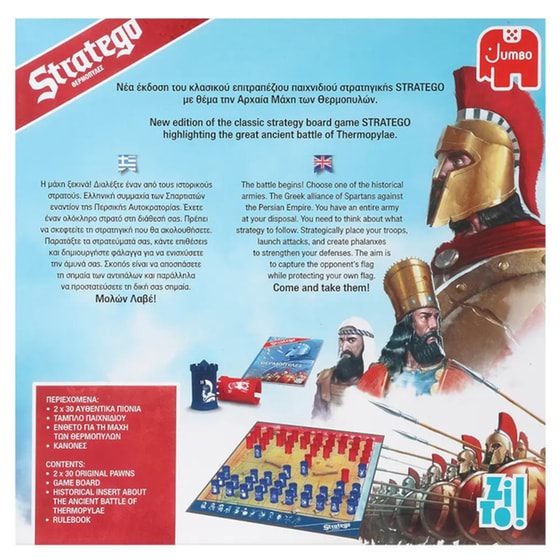 Stratego Αρχαίες Μαχές: Θερμοπύλες Επιτραπέζιο (Zito!) image 3