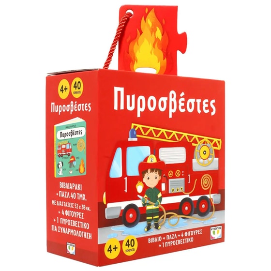 Παζλ Πυροσβέστες Ψυχογιός (40 Κομμάτια) image 3