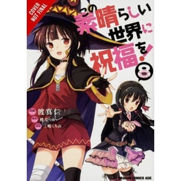 Konosuba: God's Blessing on This Wonderful World!, Vol. 8