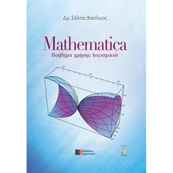 Mathematica image 0