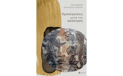 Προσεγγίσεις μετά την απόσταση