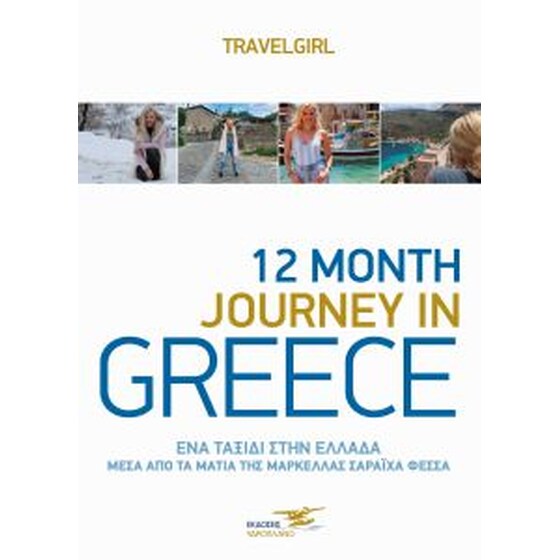 12 Month Journey In Greece image 0