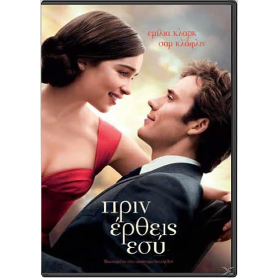 Πριν έρθεις εσύ image 0