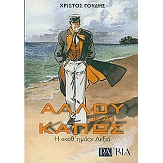 Αλλού και κάπως image 0