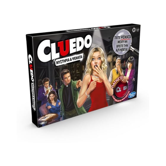 Cluedo Μυστήρια και Ψέμματα Επιτραπέζιο (Hasbro) image 1