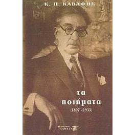 Τα ποιήματα
