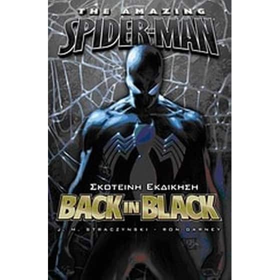 The Amazing Spider-Man- Σκοτεινή εκδίκηση image 0