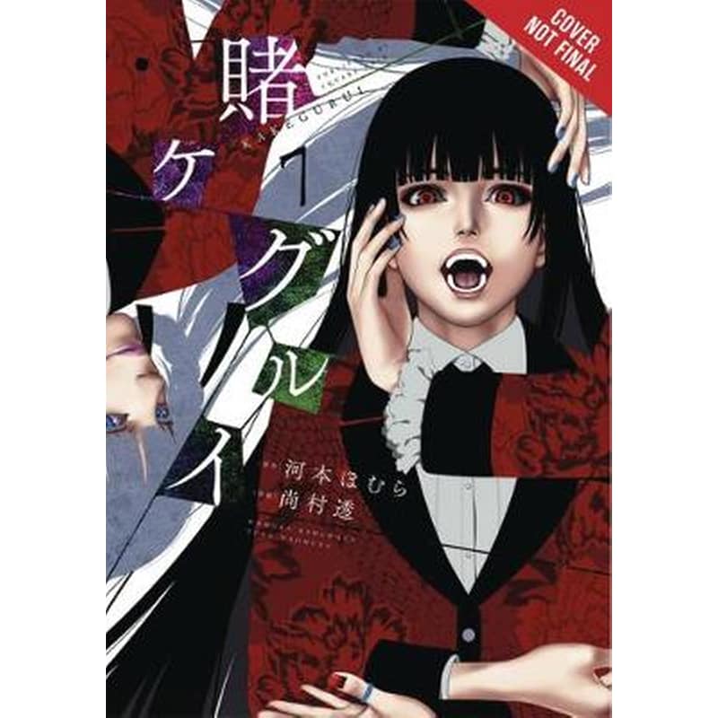 Kakegurui- Compulsive Gambler, Vol. 7