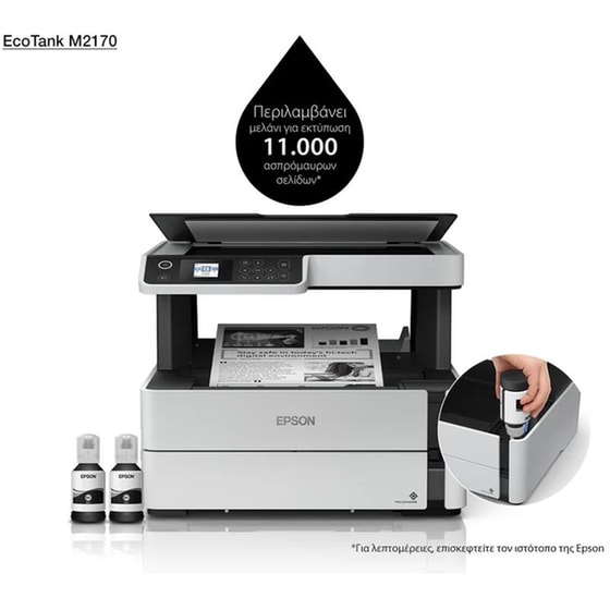 Epson EcoTank M2170 Ασπρόμαυρο Πολυμηχάνημα Inkjet A4 με WiFI, Ethernet, Duplex Print (C11CH43402) image 2