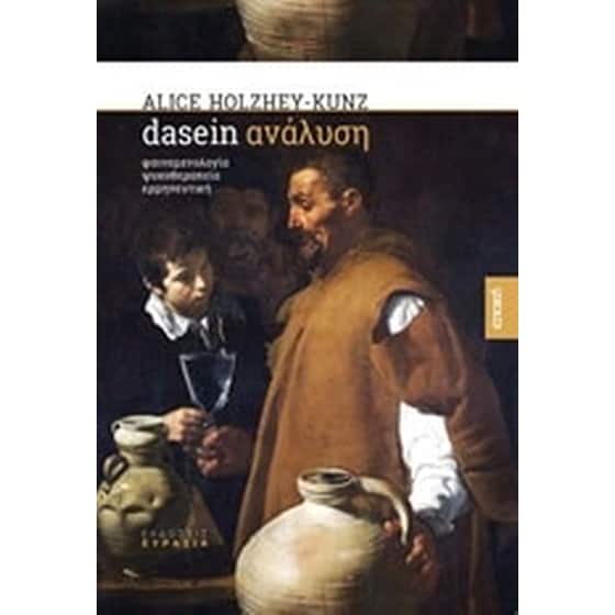 Dasein ανάλυση image 0