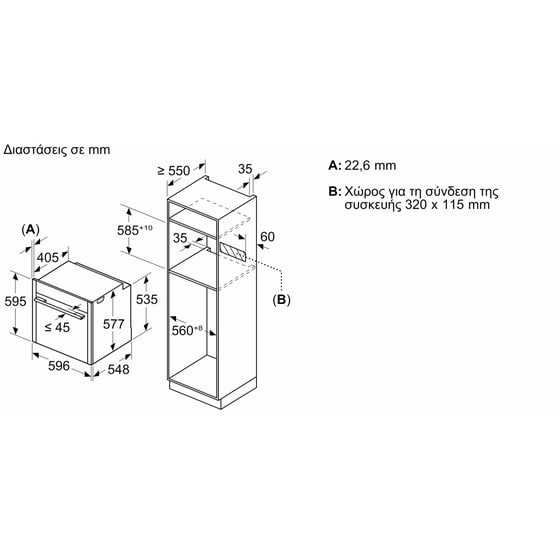 NEFF N 70 B59CR31Y0 Flex Design 71 Lt Εντοιχιζόμενος Φούρνος Άνω Πάγκου image 11